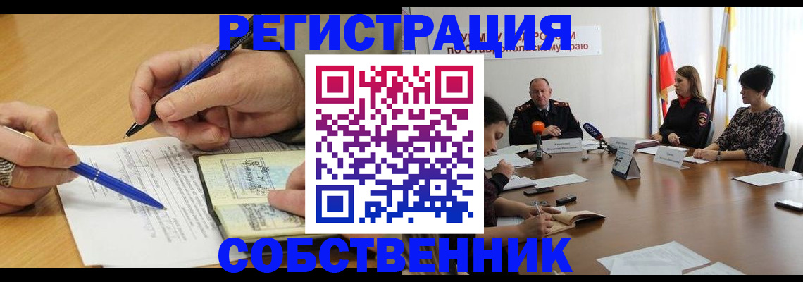 прописка для работы в Владивостоке